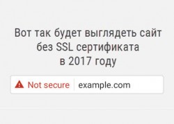 ssl-сертификат